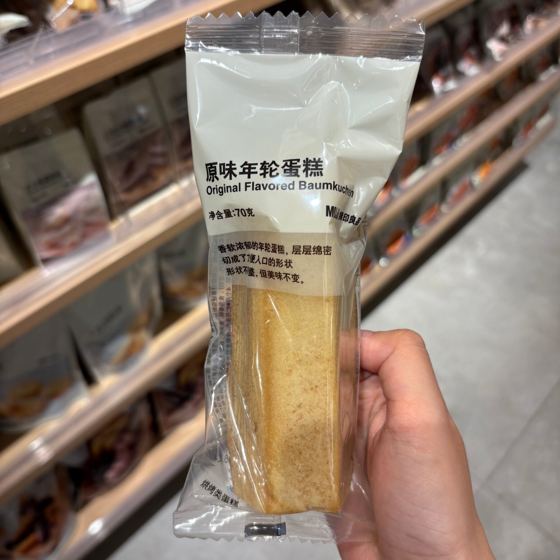 MUJI无印良品原味年轮蛋糕香蕉味苹果味70克