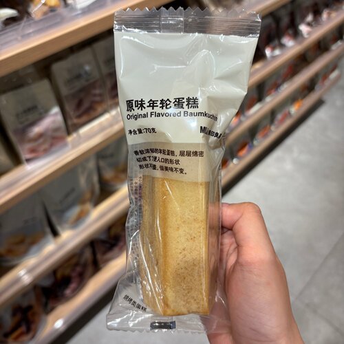 MUJI无印良品原味年轮蛋糕香蕉味苹果味70克