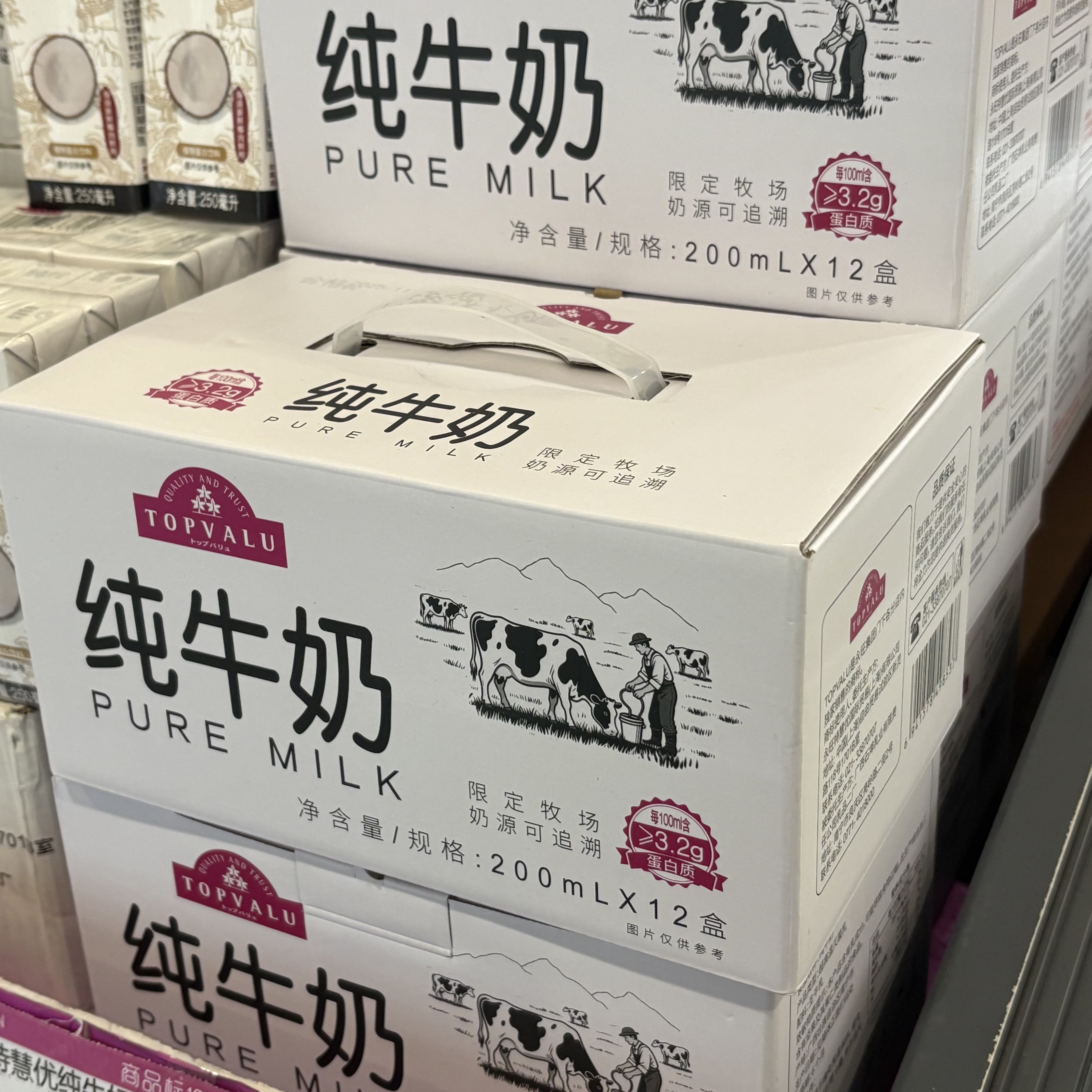 TOPVALU 特慧优纯牛奶200毫升