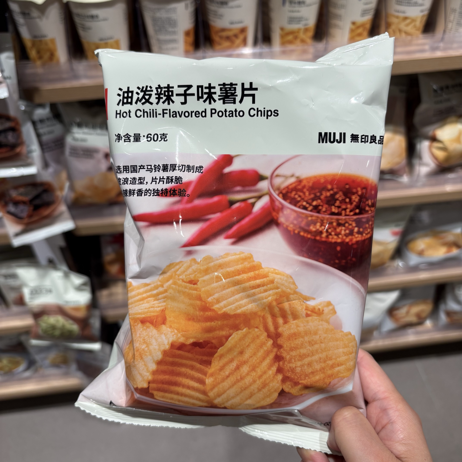MUJI无印良品油泼辣子味薯片蜜糖鸡翅味60克
