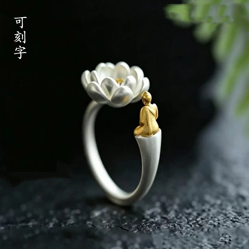 可刻字国风花见佛莲花戒指