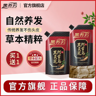 健康养发丨何首乌成分