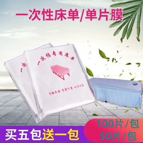 一次性浴室搓澡塑料膜搓背澡堂