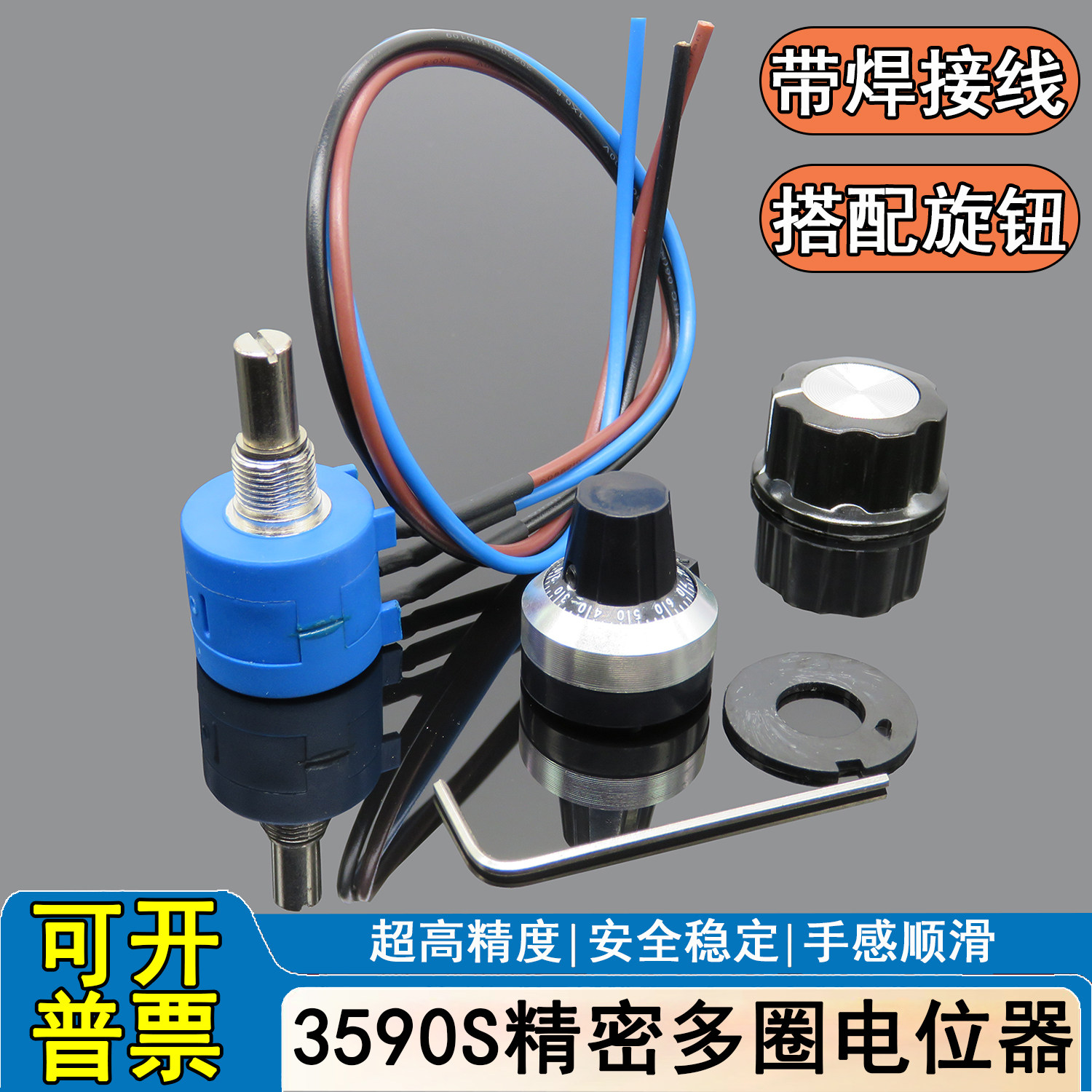 免焊接带线精密多圈绕线电位计3590S-2-103L502L5K10K带旋钮刻度