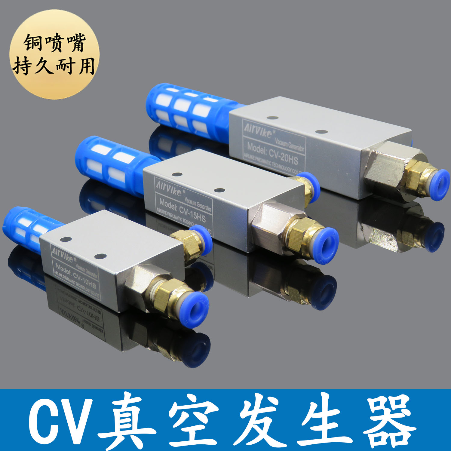 气动大吸力CV真空发生器负压真空阀 CV-10/15/20/25HS机械手配件