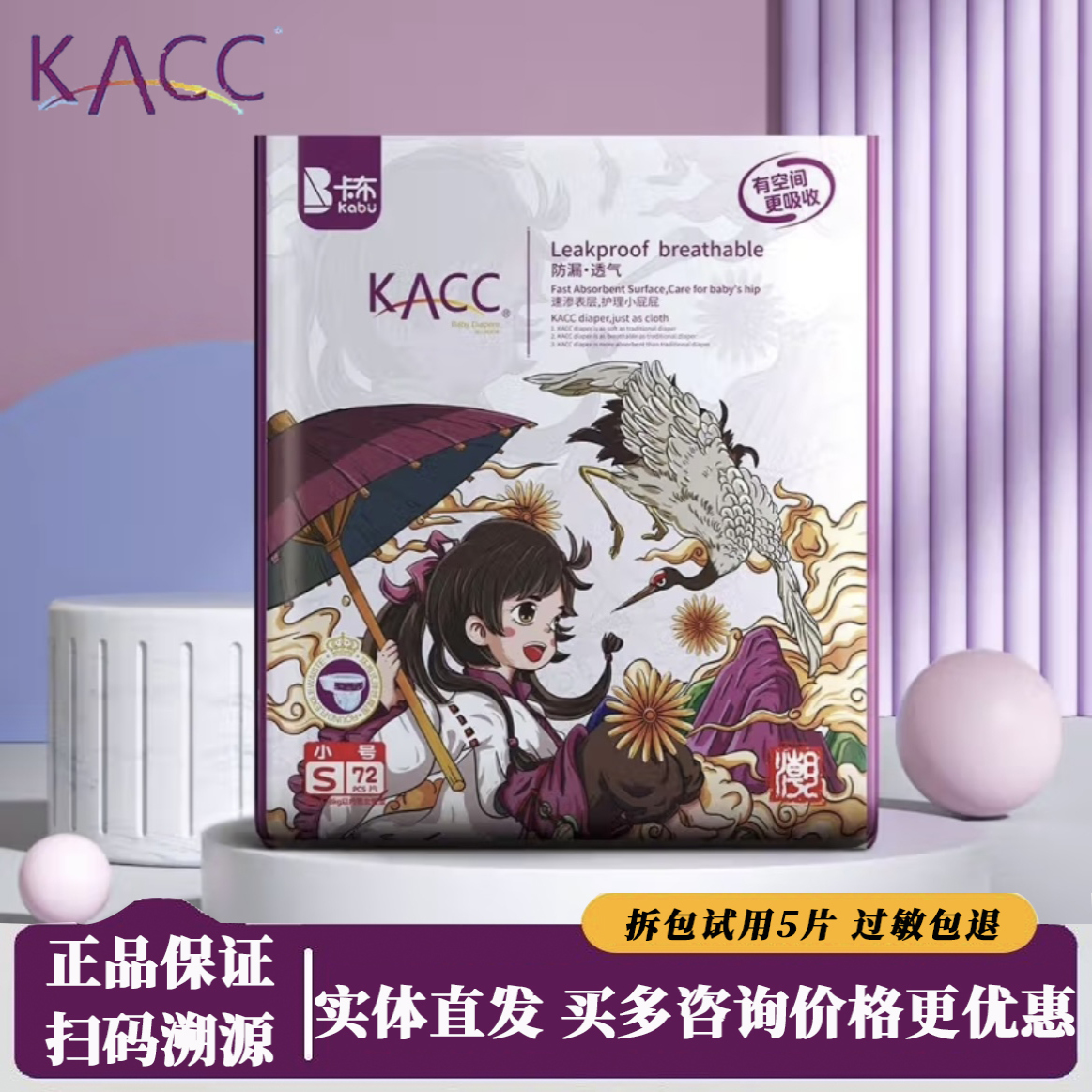 KACC婴儿超薄透气纸尿裤防侧漏尿不湿新生儿男女宝学步裤夏拉拉裤