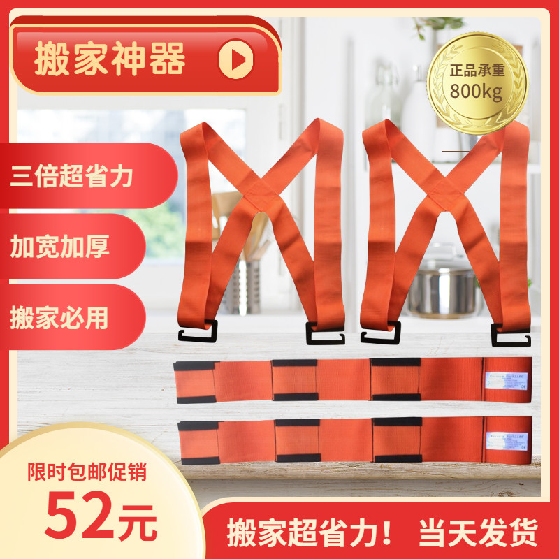 加宽厚双人钢琴搬运带重物电器搬家具移动上下楼织带省力搬家神器