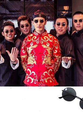 复古风伴郎圆框太阳眼镜婚礼同款