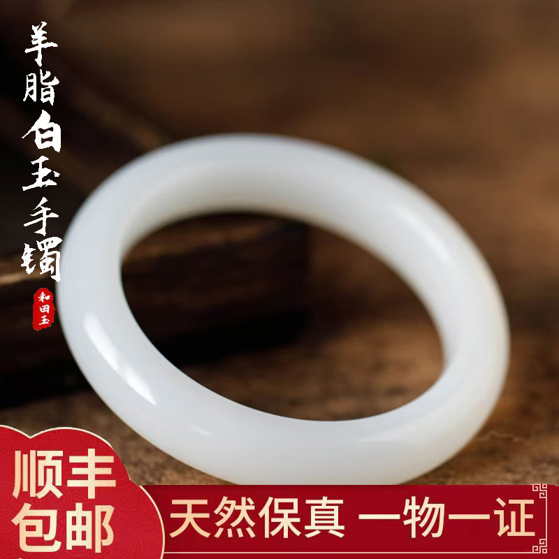 新疆和田玉手镯天然羊脂玉白玉手镯正品真手镯女款旺夫宽细镯子