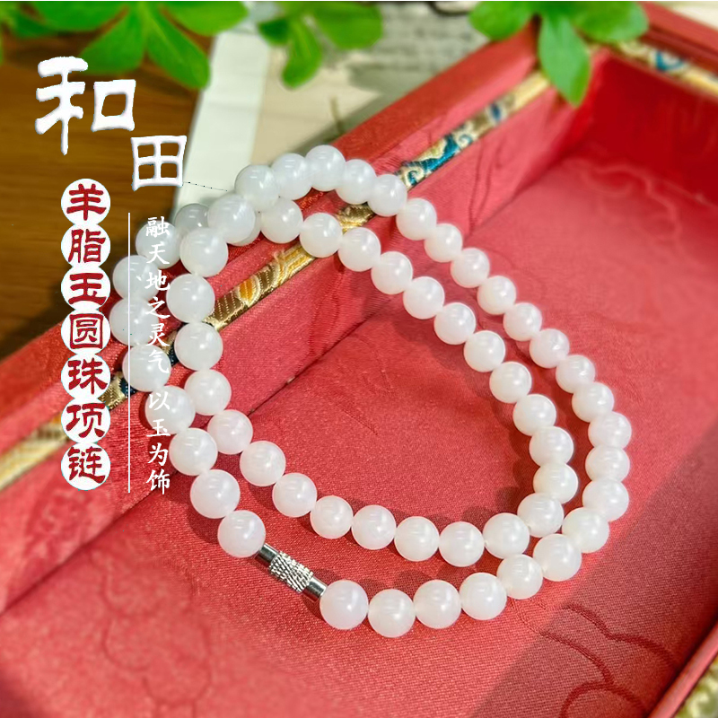 新疆和田玉项链羊脂白玉圆珠链子挂绳男女款毛衣链天然玉石妈妈款