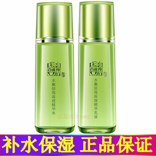 百雀羚官方官网水乳补水保湿润肤滋润二件套装女白雀羚灵护肤