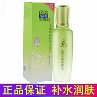 Baique Antelope Baiquan нежная чистая звезда Meisore Surface Care Products Официальный веб -сайт подлинный увлажняющий Baique Ling Girl