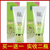 Baique Ling's Официальный сайт Аутентичный BB Cream Pure Star Repair Cream Osolation Concealer Фонд жидкий ярко -белый дух красоты