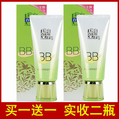 百雀羚官网正品霜水嫩精纯明星