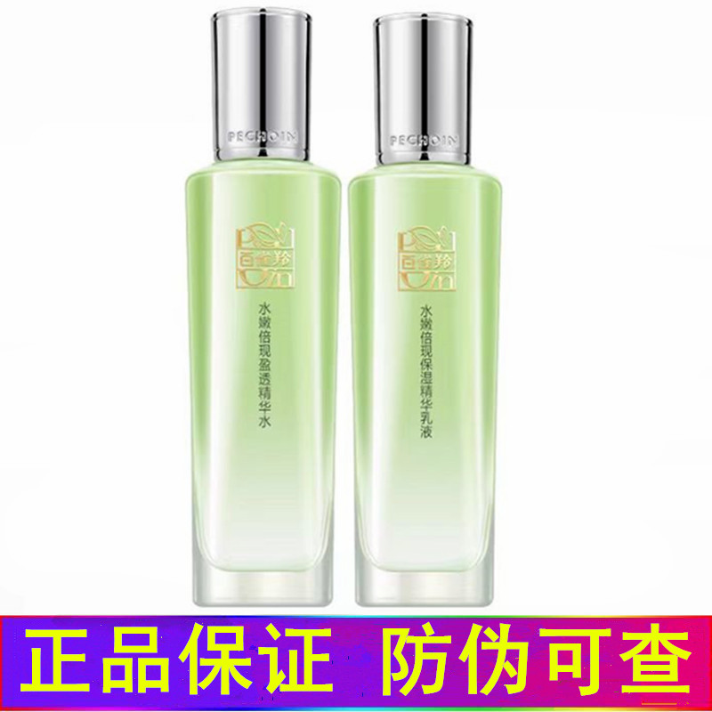 百雀羚官网正品官方白雀羚套装补水保湿水乳面霜嫩肤滋润百雀灵林