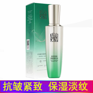 百雀羚抗皱紧致衰老肌初赋活紧肤精华水面部护肤品官網正品白雀羚
