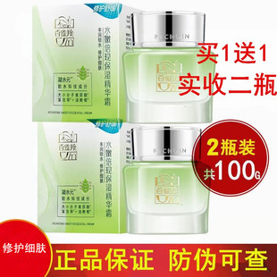 百雀羚官网正品水嫩倍现保湿精华面霜滋润补水润肤白雀羚百雀灵女
