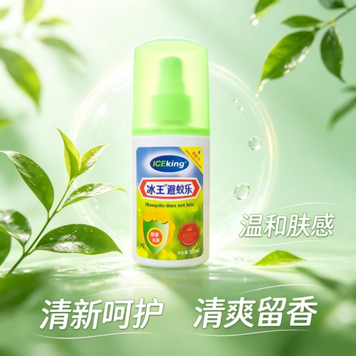 冰王避蚊乐儿童避蚊冰王花露水止痒清香清凉蚊不叮户外清香喷剂