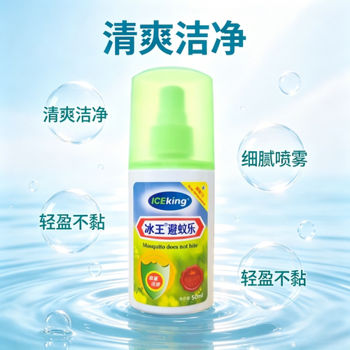 冰王避蚊乐止痒清香清凉蚊不叮户外清香喷剂儿童避蚊冰王花露水