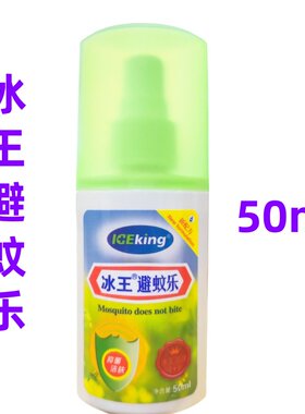 冰王避蚊乐清凉长效花露水