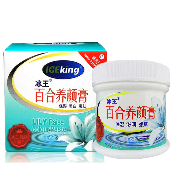 冰王百合养颜膏修复保湿补水滋润润肤素颜霜嫩白防干裂护肤品面霜,美容护肤/美体/精油,乳液/面霜,淘宝优惠券,粉丝福利购,淘宝优惠卷