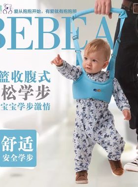 抱抱熊婴幼儿学走路牵引带绳