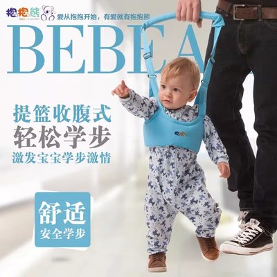 抱抱熊婴幼儿学走路牵引带绳