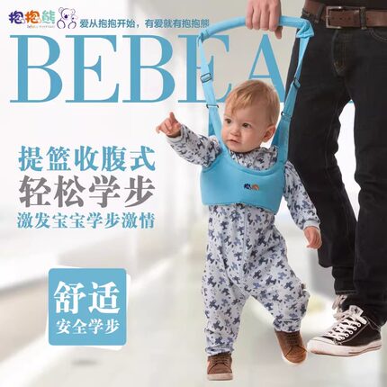 抱抱熊学步带婴幼儿学走路牵引带绳宝宝一岁神器婴儿防摔防勒透气