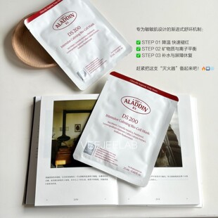 冷敷人皮面膜 阿拉丁DS200面膜 退红真静降温敏敏肌补水椰子膜布