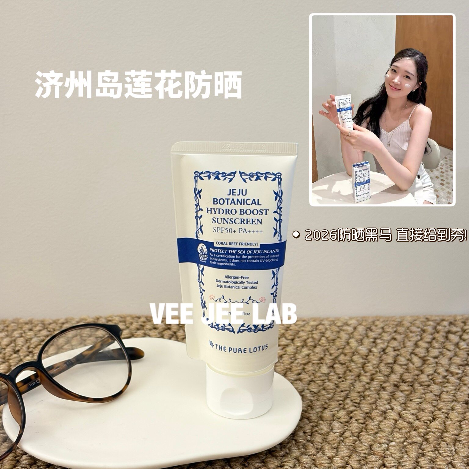 济州岛莲花防晒 thepurelotus无色乳液防晒霜清爽成膜干皮敏皮入