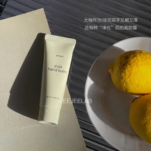 开运柚护手霜韩国arwe清爽嫩肤