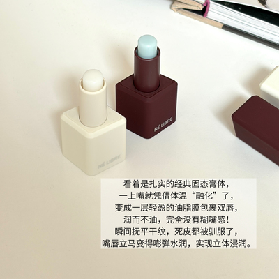 好气色上唇利泊鸢尾沁润抚纹唇膏