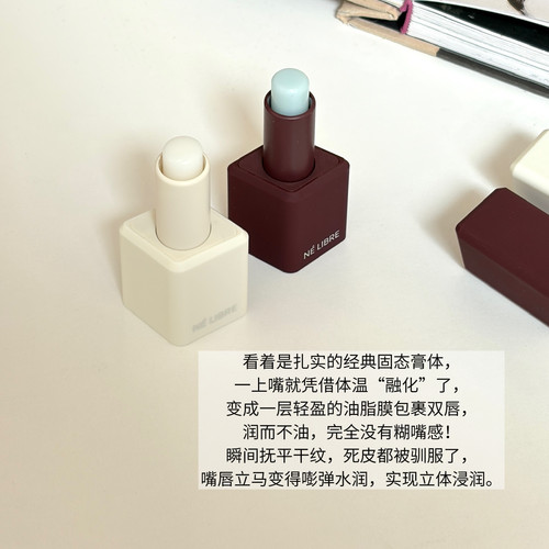 好气色上唇利泊鸢尾沁润抚纹唇膏