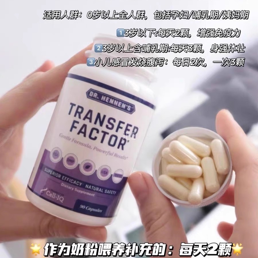 母乳免yi宝美国Cell-IQ汉拿博士