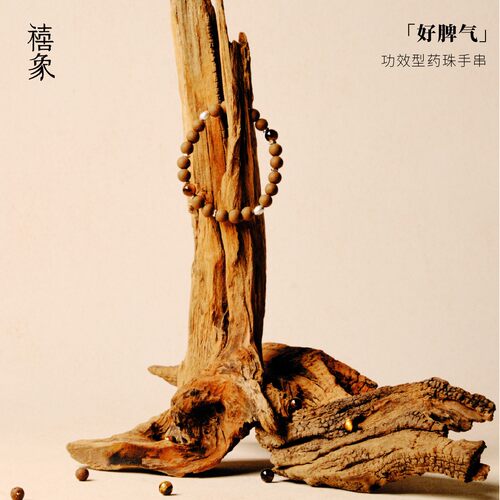 养红气好脾气禧象药珠手串古法