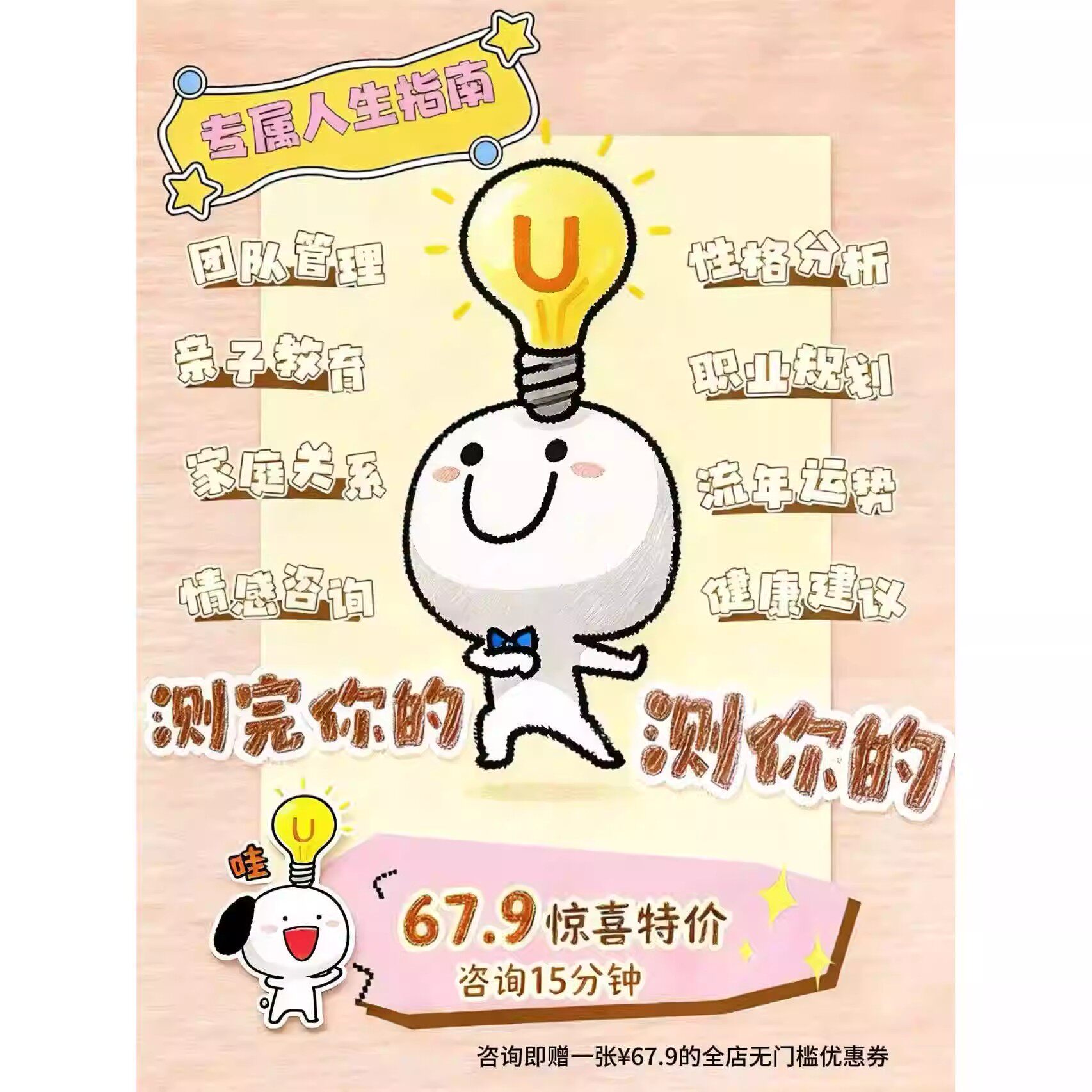 vip专属 2026流年yun势解读 vj会员专享veejeelab双十二