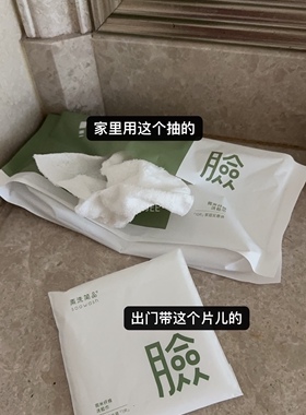 vip福利 黑科技乳霜感环保洗脸巾63片只要59.9（可用半年）素颜巾