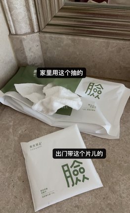 vip福利 黑科技乳霜感环保洗脸巾63片只要59.9（可用半年）素颜巾