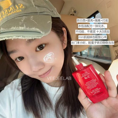 免卸滤镜防晒霜阿拉丁敏肌润色