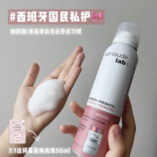 妹妹慕斯Cumlaude珂蔓朵西班牙高端贵妇私密护理液泡沫益生元滋润