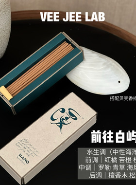 前往白屿 来自植物的渡人渡己scenadu无竹芯植物精油线香国风环保