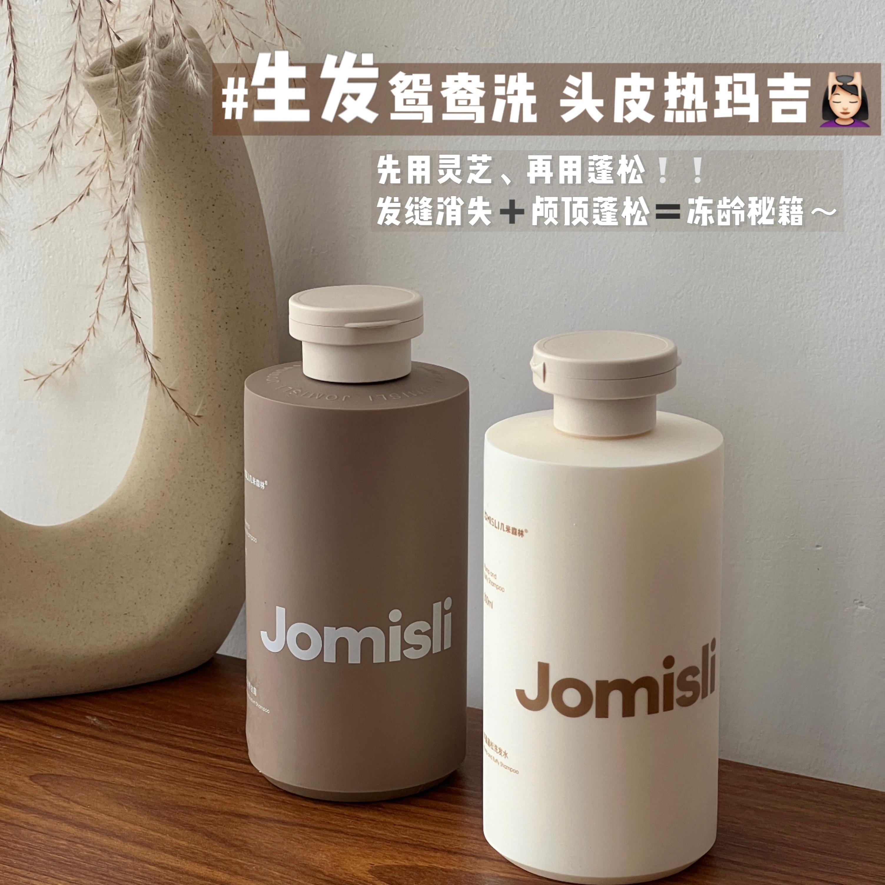 几米森林国货生发洗发水