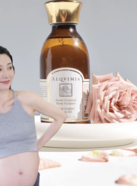 妊娠油孕妇祛疤淡纹Alqvimia爱奇蜜雅西班牙按摩油养肤柔韧身体油
