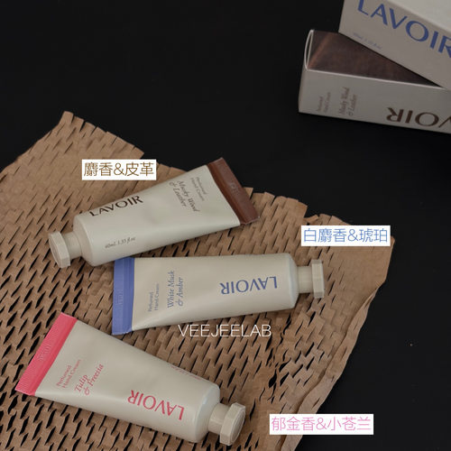 lelabo33平替lavoir香氛护手霜