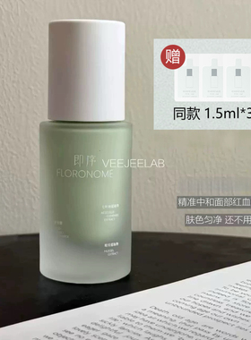 纠正大红脸即序舒缓匀色乳免卸