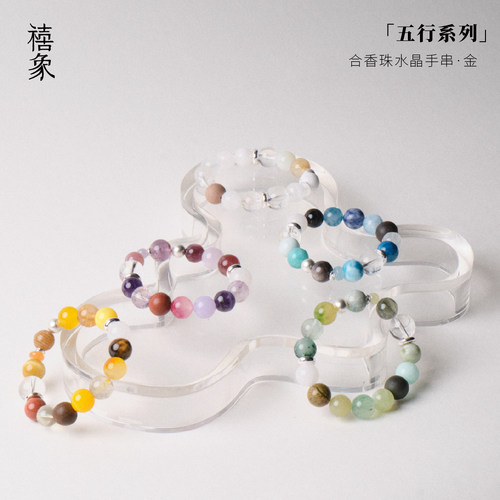 五行私定手串禧象水晶合香珠手串