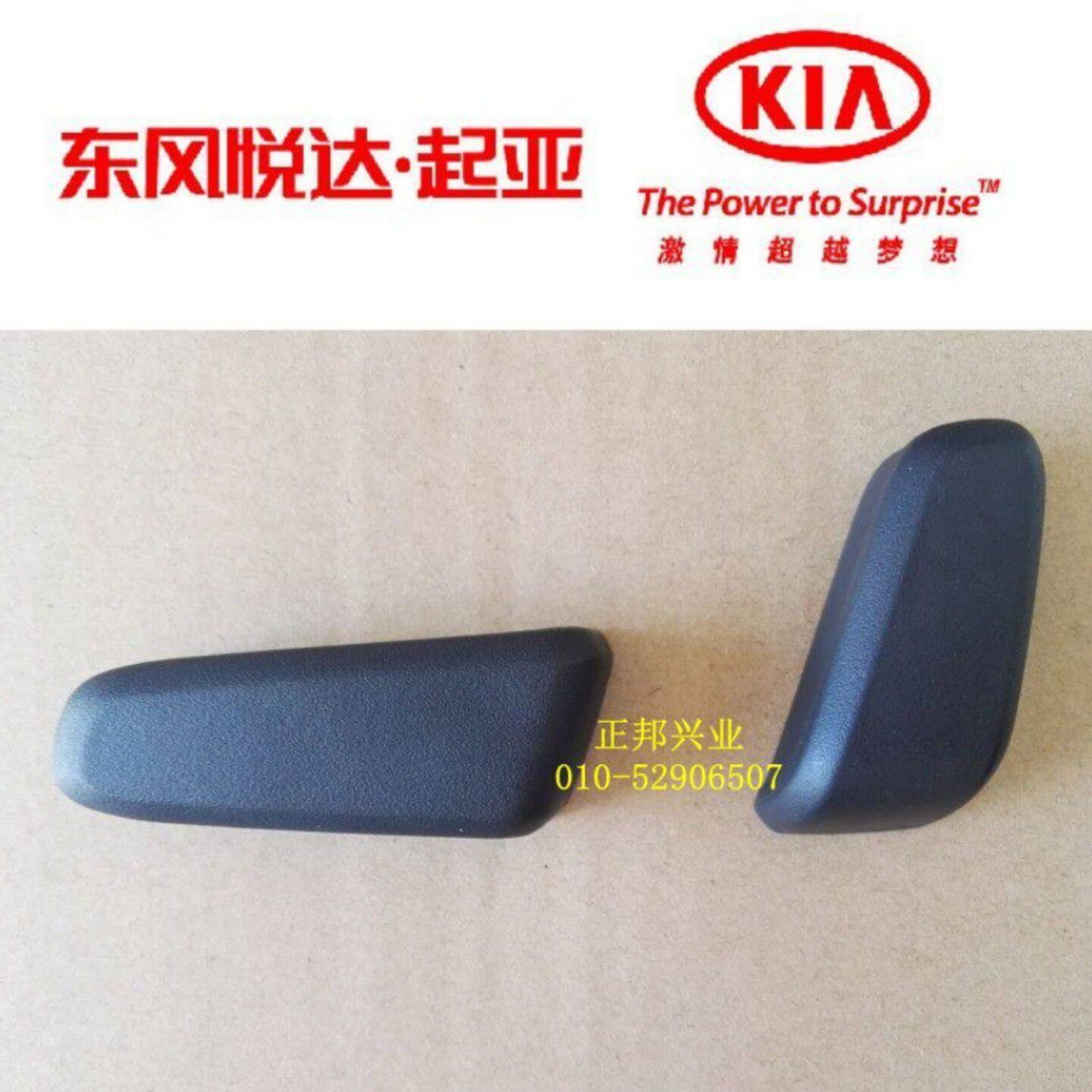 起亚K5全新K5索兰托电动座椅开关外盖主副驾驶位前后靠背调节按键