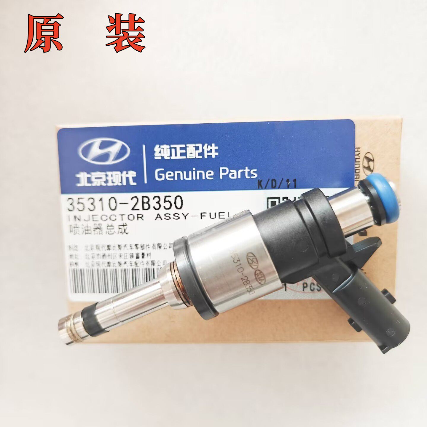 现代名图菲斯塔索九新途胜昂希诺新福瑞迪K3K4K5秀儿新智跑喷油嘴