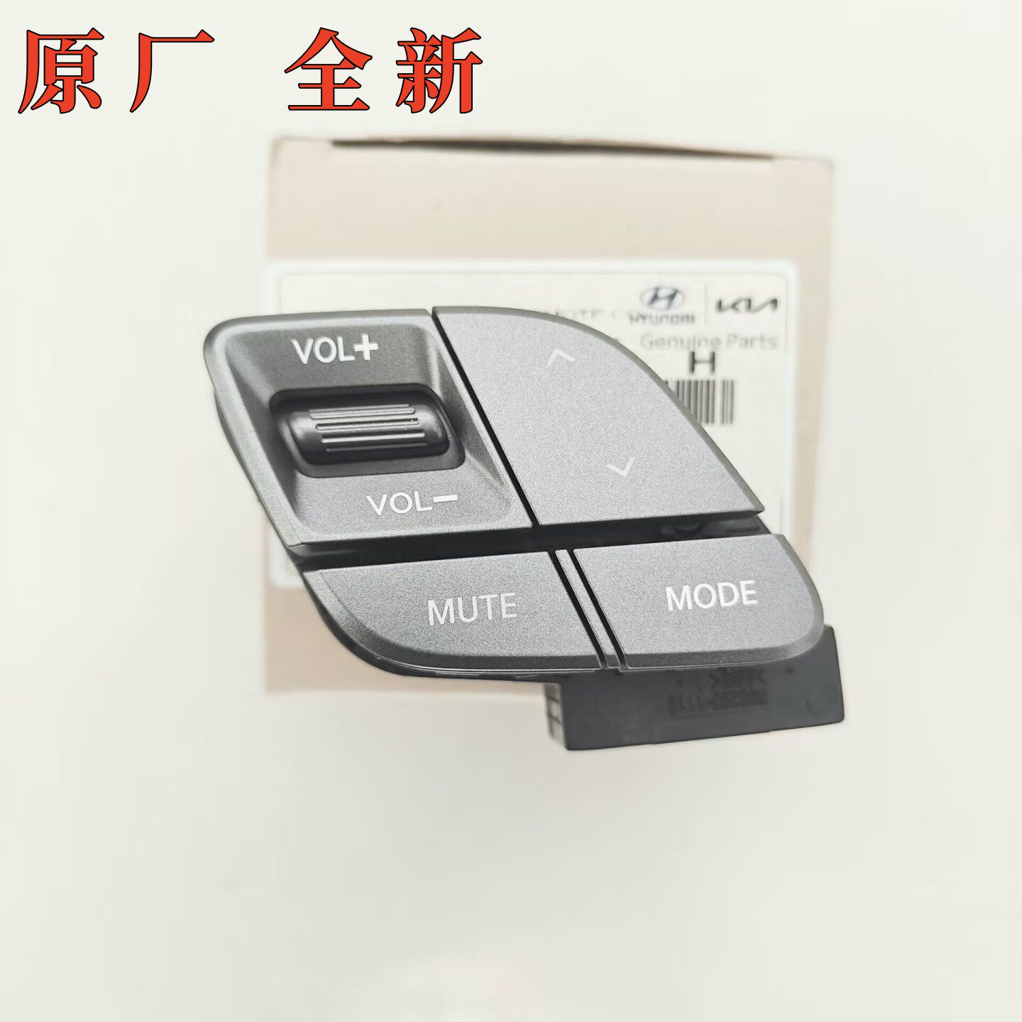 现代全新胜达ix45格瑞方向盘开关