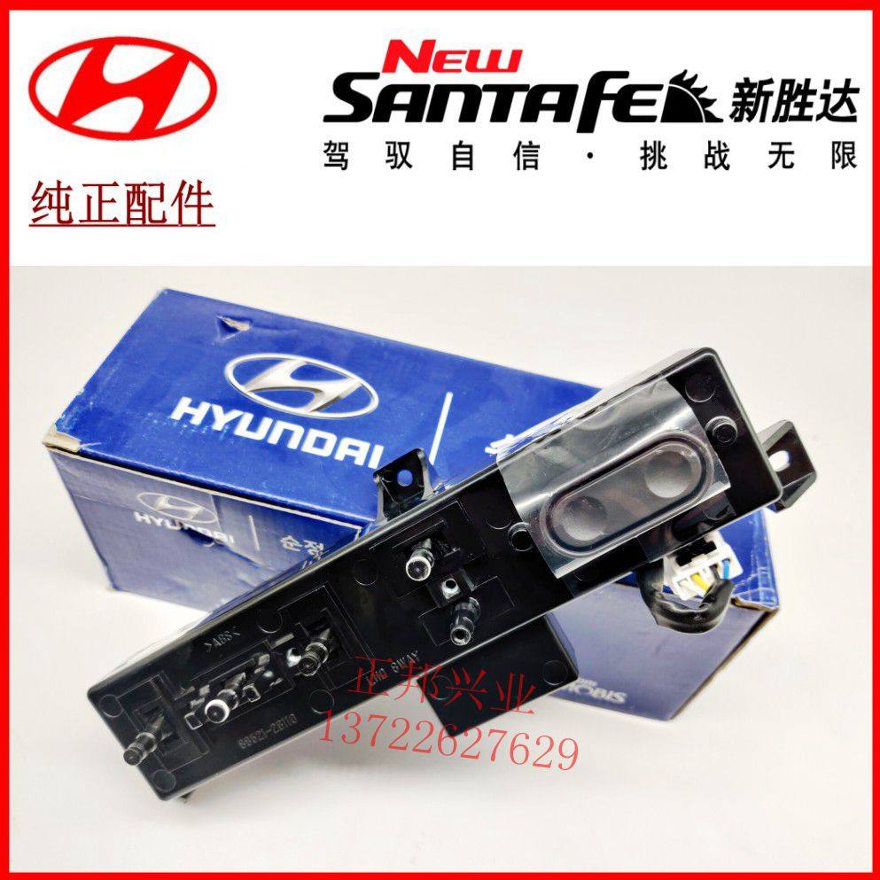 进口现代新胜达电动座椅开关总成控制器按键座位前后靠背调节按钮